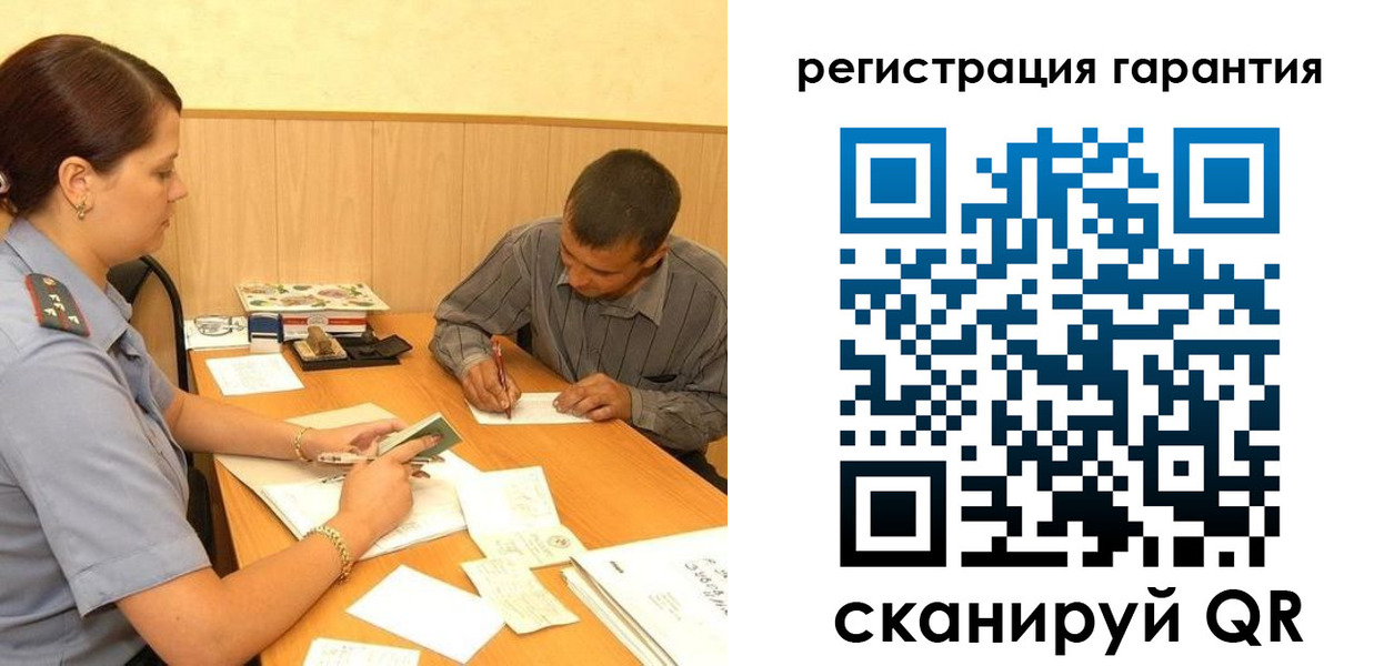 прописка 2025 в Ноябрьске