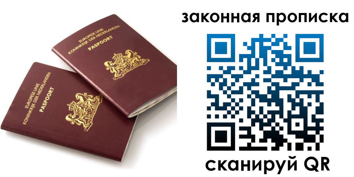 временная регистрация недорого в Ноябрьске