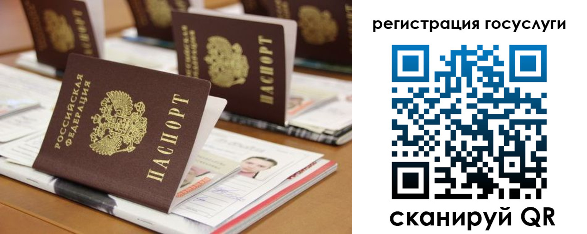 временная регистрация недорого в Ноябрьске