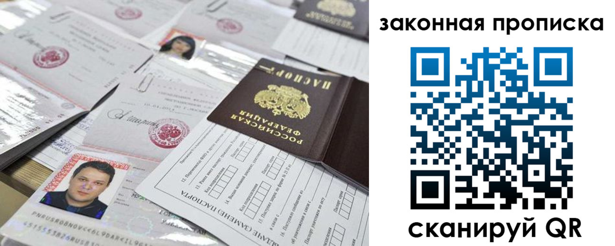 временная регистрация собственник в Ноябрьске