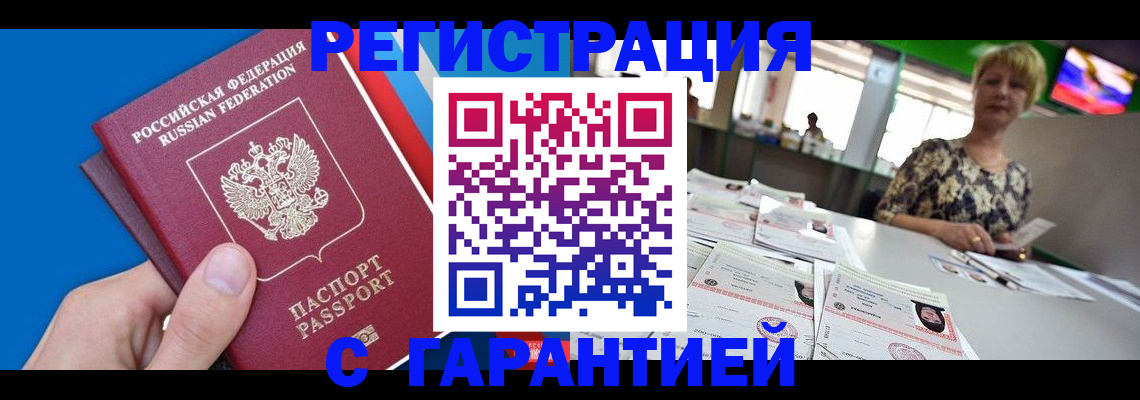 прописка для кредита в Ноябрьске