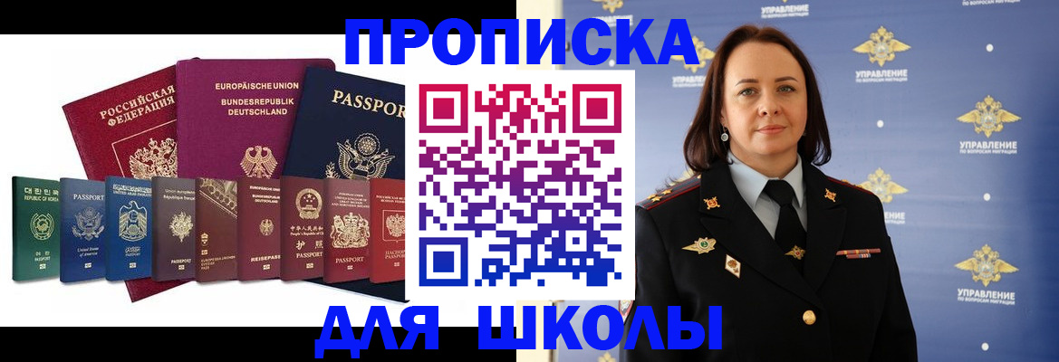 временная регистрация надежно в Ноябрьске