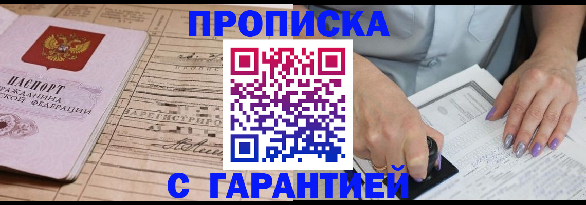 временная регистрация адрес в Ноябрьске