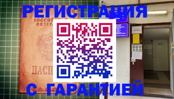 временная регистрация поиск в Ноябрьске