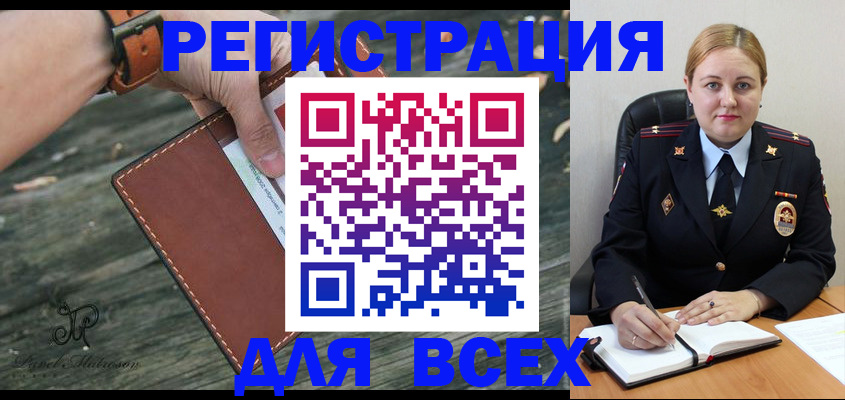 временная регистрация законно в Ноябрьске